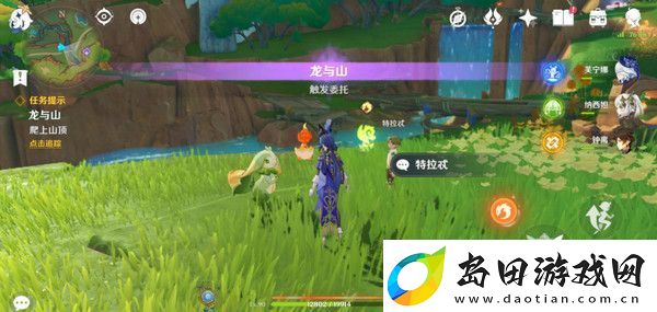 原神龙与山隐藏成就攻略