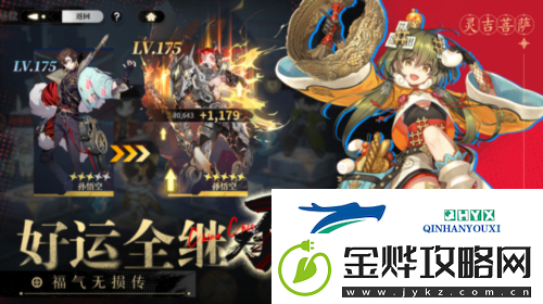 共贺新春