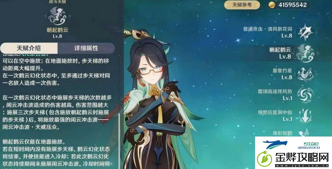 原神闲云命之座是怎么样的