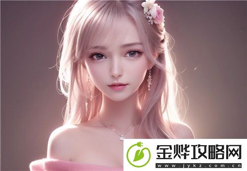出租房里的交互高康张睿篇:探讨租房生活中的互动与温情