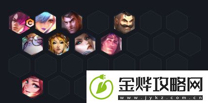 云顶之弈s6社交名流阵容推荐