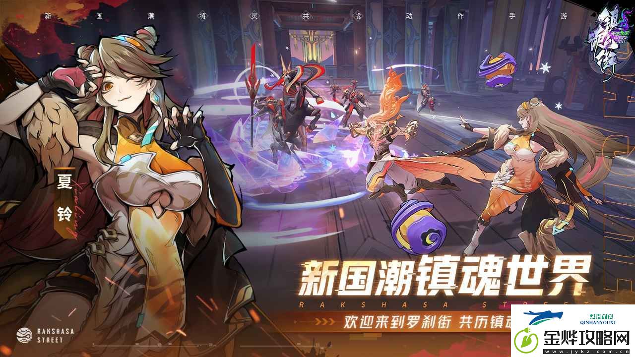 镇魂街天生为王关于火队一些输出手法:提高角色技能的连击效果