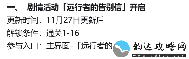 白夜极光国服停服倒计时