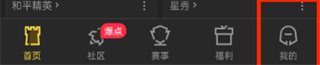 虎牙直播怎么看直播数据