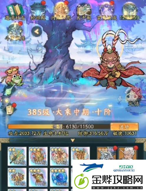 寻道大千自选神通一共有几个-击晕流神通搭配建议