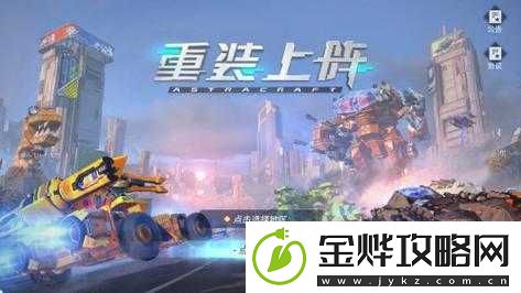 重装上阵下载安装失败解决攻略:轻松应对安装难题
