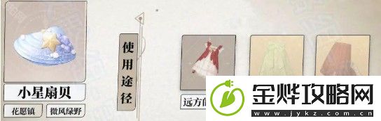 无限暖暖采集物多久刷新一次