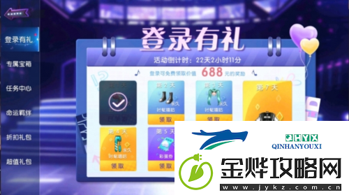劲舞团手游回归福利加码
