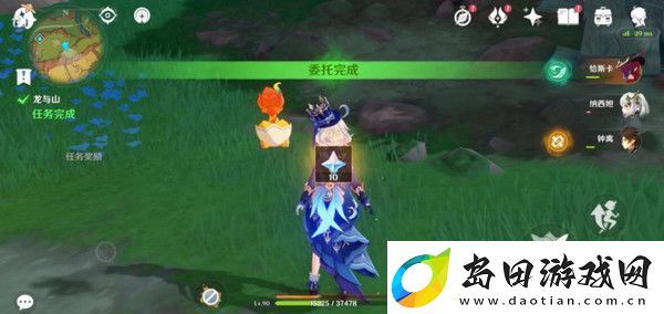 原神龙与山隐藏成就攻略