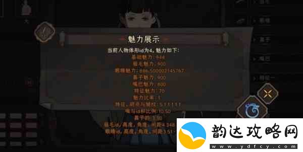 太吾绘卷天人捏脸数据分享