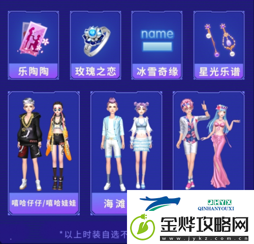 劲舞团手游回归福利加码