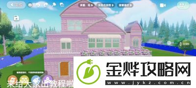 心动小镇游戏中的12块地建房玩法
