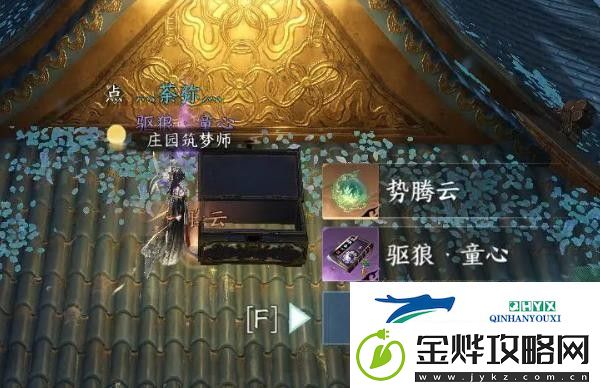 逆水寒手游驱狼童心技能获取方式