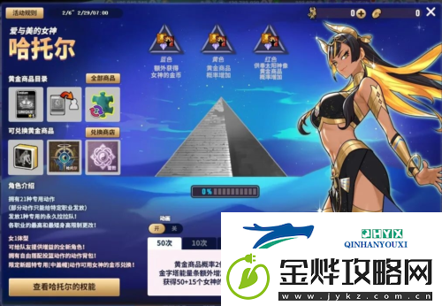 伪八代还是强无敌街头篮球春节超特哈托尔战力