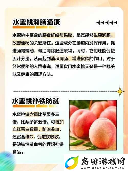 探索巨无霸水蜜桃4399的独特魅力:口感、营养与种植技巧全解析