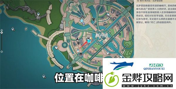 原神蔷薇与铳枪彩蛋一共有几个
