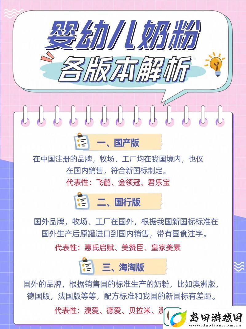 国产精产国品一二三产区区别被曝光-用户:我终于明白了!