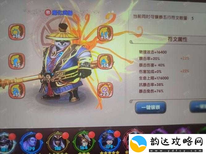 太极熊猫免伤流装备系统详解