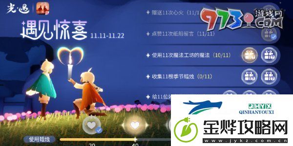 光遇魔法工坊位置在哪