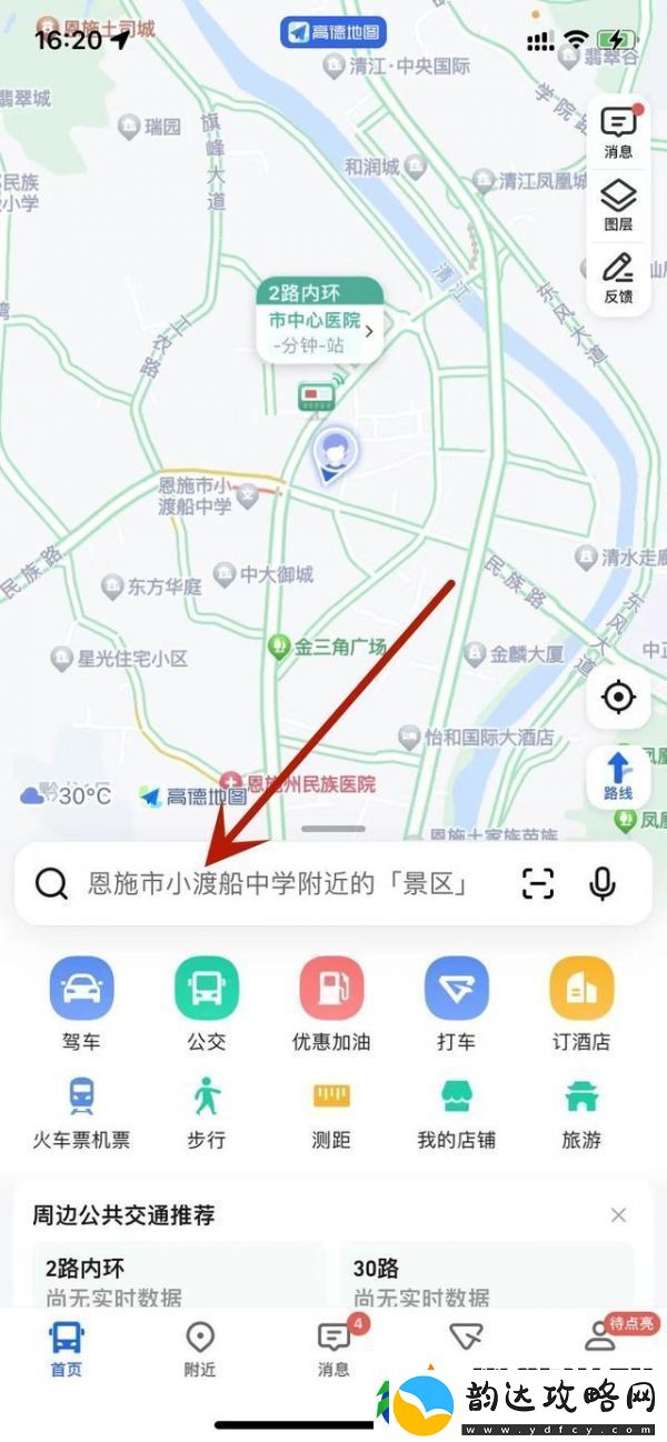 高德导航如何设置起点和终点