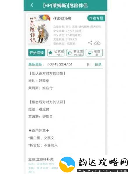 HP论教授养成的可行性与精准性惨遭泄露-1.-"HP论教授养成:泄露后的可行性与精准性反思