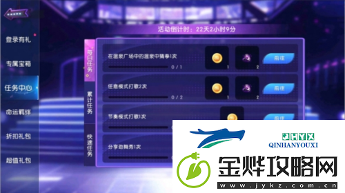 劲舞团手游回归福利加码