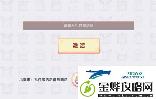 迷你世界2023年9月9日最新每日礼包激活码是什么