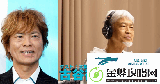 桃色丑闻塌房声优古谷彻近照公布