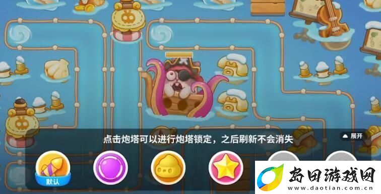 保卫萝卜4暖暖汤泉第4关怎么过-暖暖汤泉第4关攻略:解锁独特美味新秘籍
