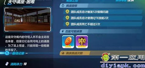 崩坏3攻略