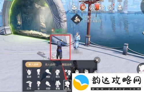 天谕如何作揖