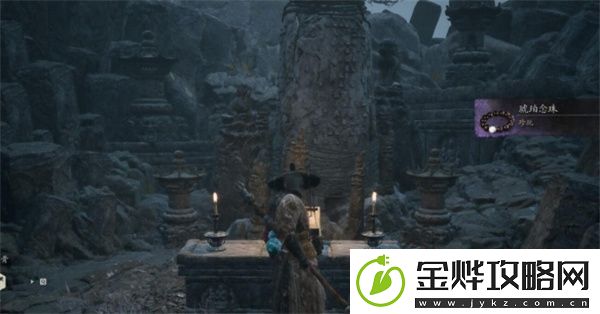 黑神话悟空琥珀念珠怎么获得