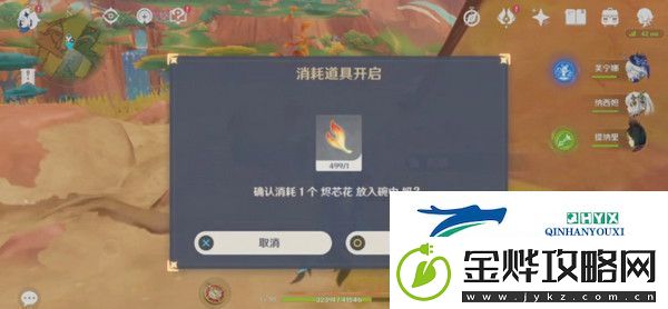 原神硫晶支脉山上的宝箱位置攻略