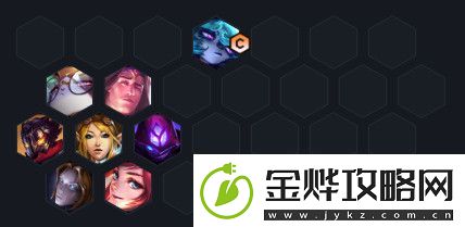 云顶之弈s6社交名流阵容推荐