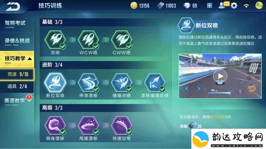 QQ-飞车手游第二章剧情-2-2-朋友敌人-3-星通关秘籍与技巧大揭秘