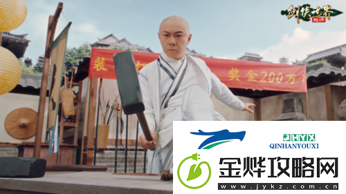 剑侠世界
