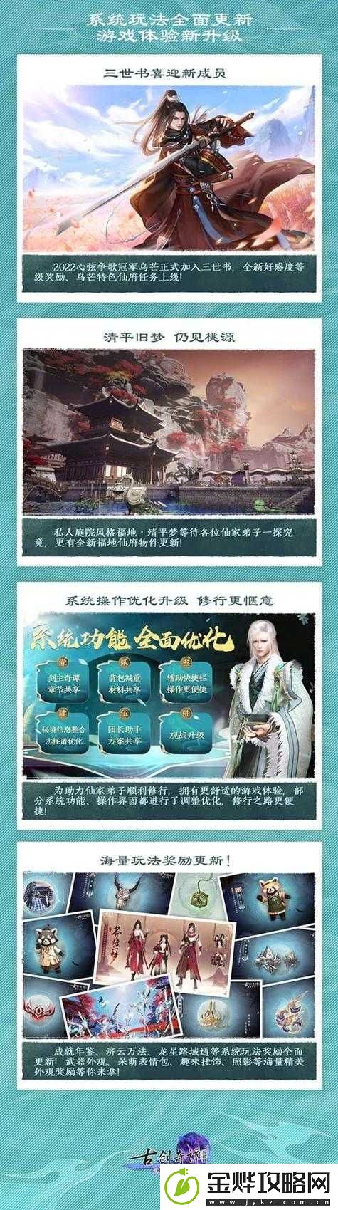 古剑奇谭手游官地址大揭秘-官及预约地址详细一览让你轻松掌握