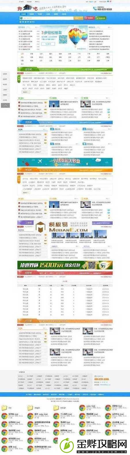 探讨成品网站源码1688的优势