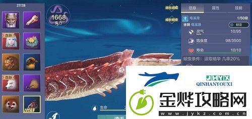 妄想山海寄居蟹在哪里