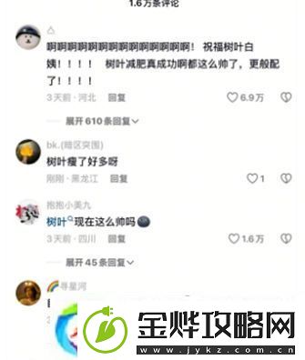 白姨疑似官宣新恋情