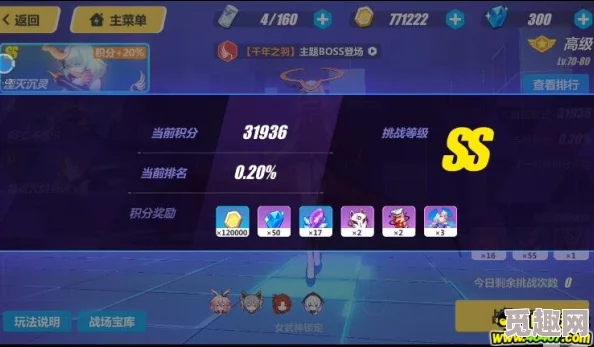 崩坏3攻略