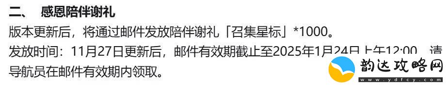 白夜极光国服停服倒计时