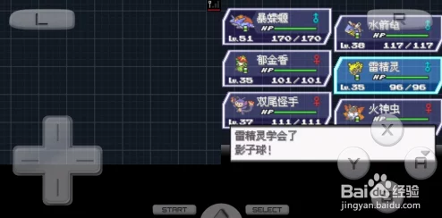 口袋妖怪复刻
