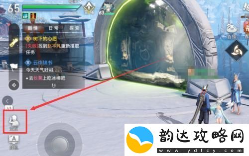 天谕如何作揖