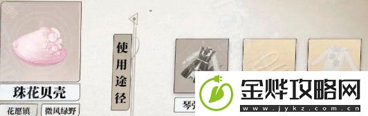 无限暖暖采集物多久刷新一次