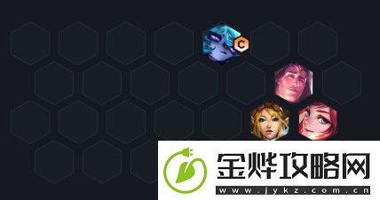 云顶之弈s6社交名流阵容推荐