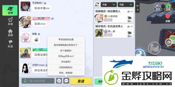 元梦之星如何进行传送-元梦之星传送方法介绍