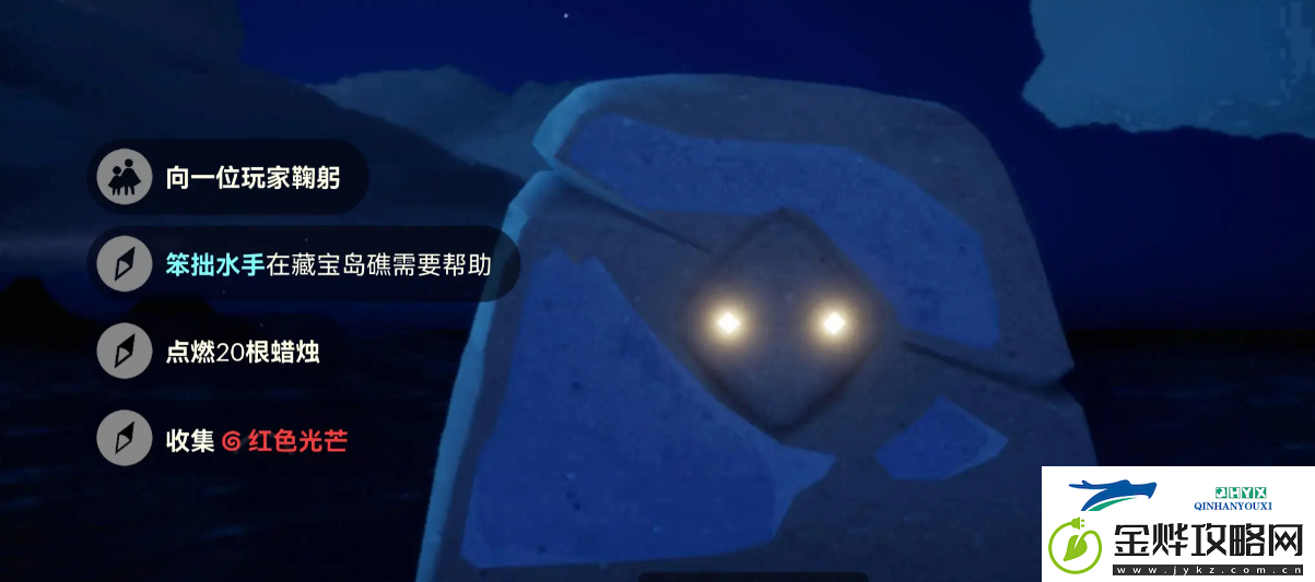 光遇11月13日每日任务做法攻略