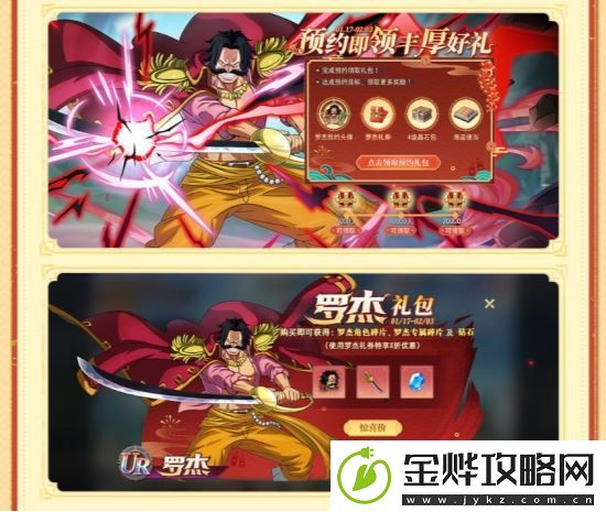 航海王启航十周年庆典系列活动盛大开启