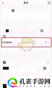QQ音乐大王卡申请流程